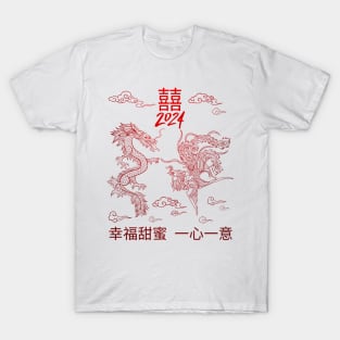 Chinese Wedding 2024 Happiness Lover Groom Bride Men Women T-Shirt